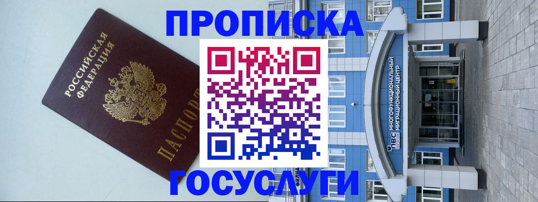прописка для военкомата в Азнакаево