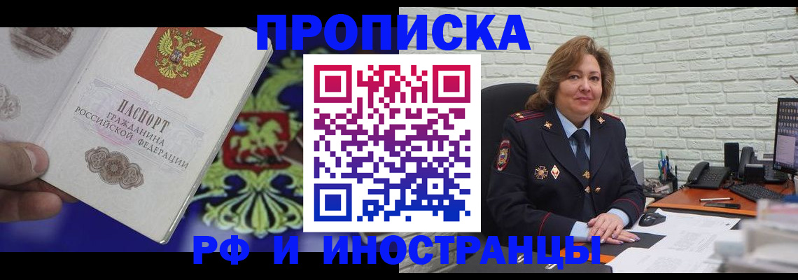 регистрация в Азнакаево