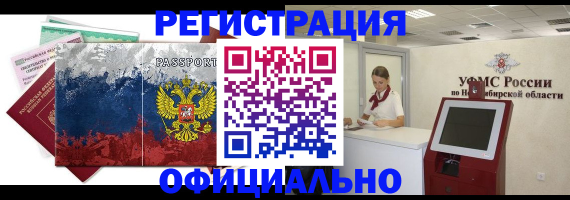 прописка для кредита в Азнакаево
