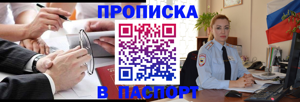 временная регистрация законно в Азнакаево